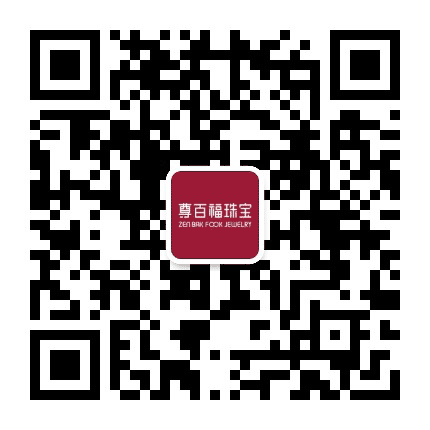 深圳市尊百福珠宝公众号二维码