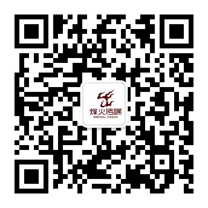 山东烽火文化公众号二维码