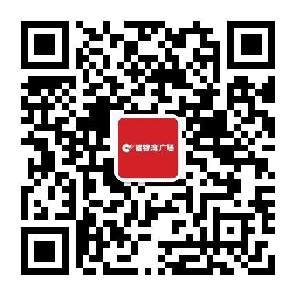 奉新铜锣湾广场公众号二维码