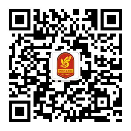攀枝花市篮球协会公众号二维码