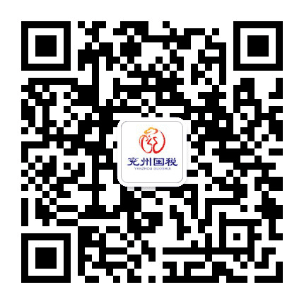 明哲修身齐家治税公众号二维码