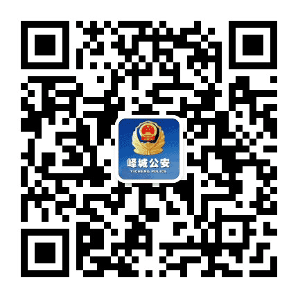 平安峄城公众号二维码