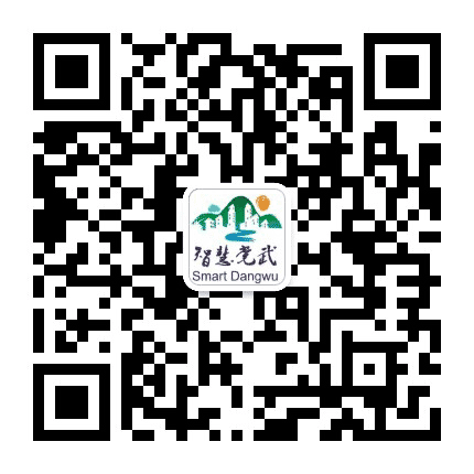美丽贵安智慧党武公众号二维码