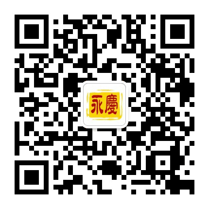 广东永庆律师事务所公众号二维码