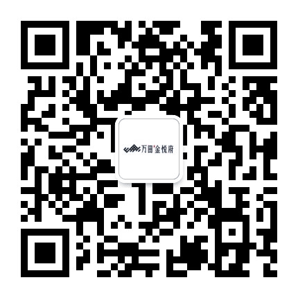 万田金悦府公众号二维码