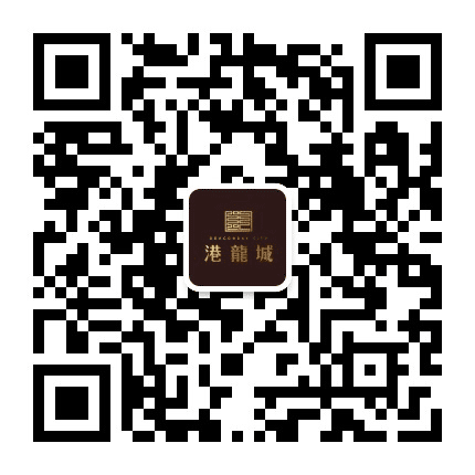 陆丰港龙城公众号二维码