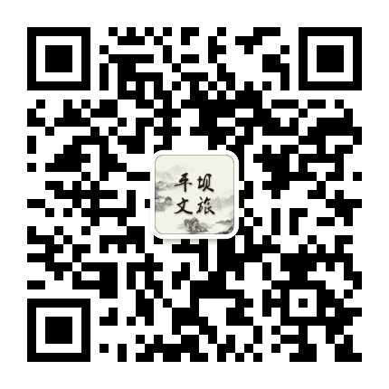 平坝文旅公众号二维码