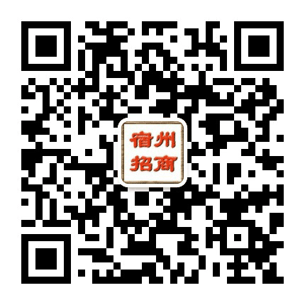 宿州招商公众号二维码