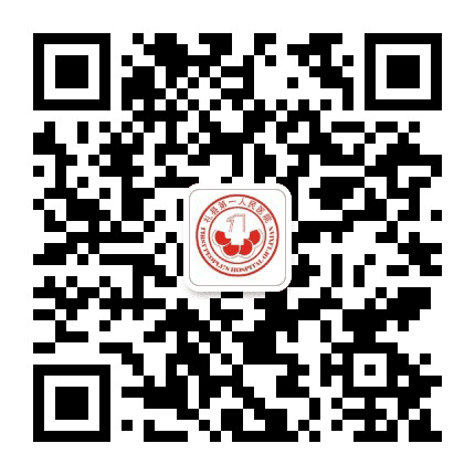 甘肃省礼县第一人民医院公众号二维码