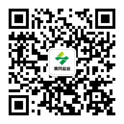 黄冈盐业公众号二维码