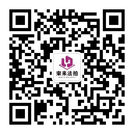 東来不动产公众号二维码