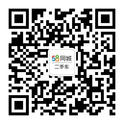 昆明58同城二手车公众号二维码