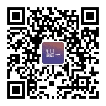 前山澜庭公众号二维码