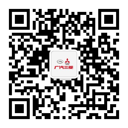 广汽三菱天河店公众号二维码