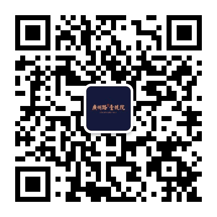 广州路壹号院公众号二维码