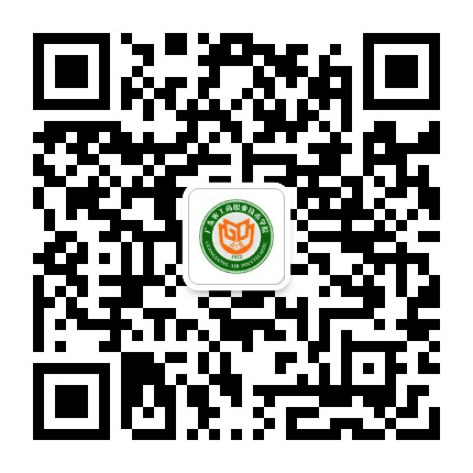 广东农工商职业技术学院继教院公众号二维码