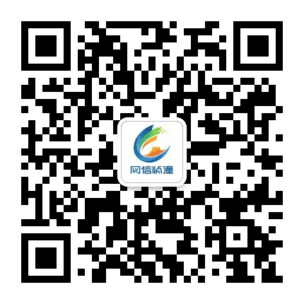 网信临潼公众号二维码