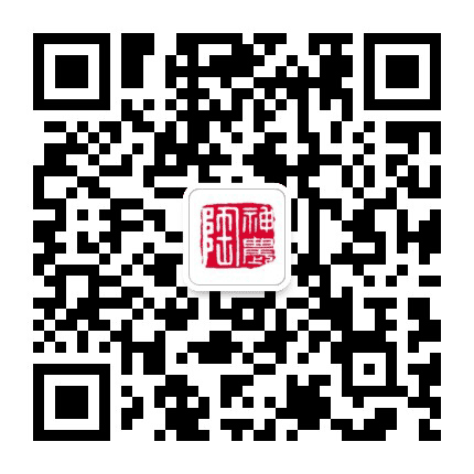 中原神农陶公众号二维码