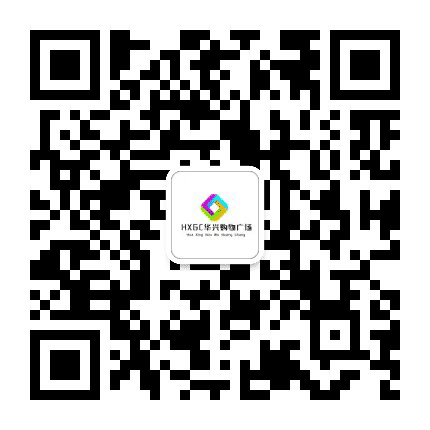青海格尔木华兴购物广场公众号二维码