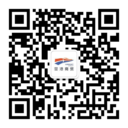 空港商贸公众号二维码