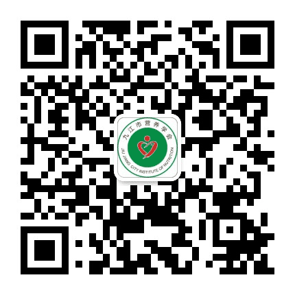江西省九江市营养学会公众号二维码