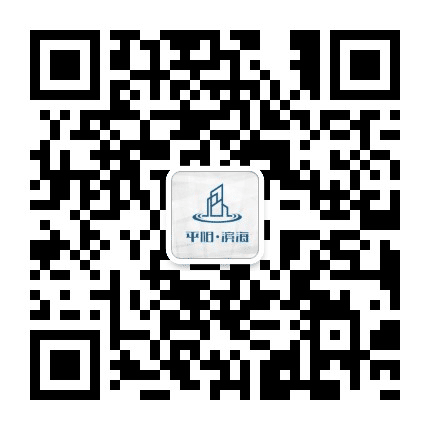 平阳滨海公众号二维码