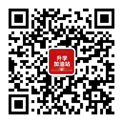 嘉兴升学加油站公众号二维码