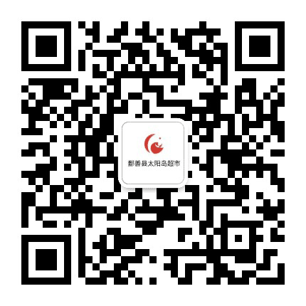 鄯善县太阳岛超市公众号二维码