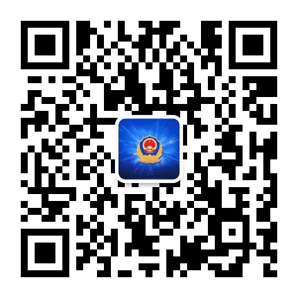周口平安七一路分局公众号二维码