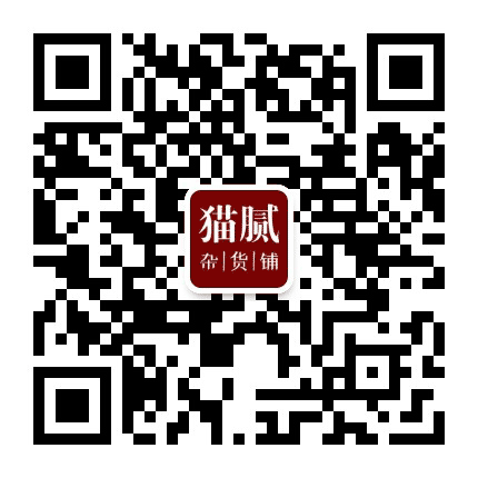 猫腻杂货铺公众号二维码