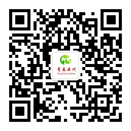 青春云州公众号二维码