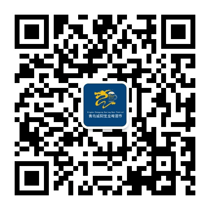 青岛城阳宝龙啤酒节公众号二维码