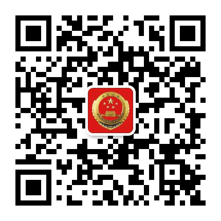 青海循化检察公众号二维码