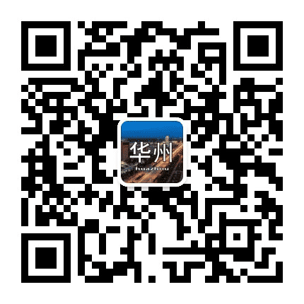 华州身边事公众号二维码