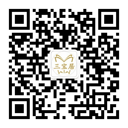 三宝居公众号二维码