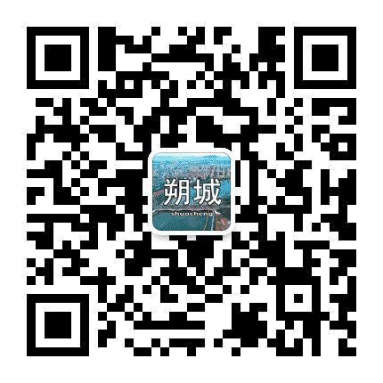 朔城新视界公众号二维码