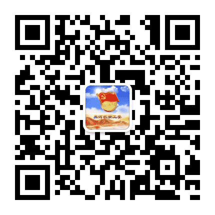 黑河机关工委公众号二维码