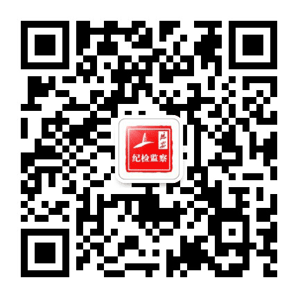 延安纪检监察公众号二维码