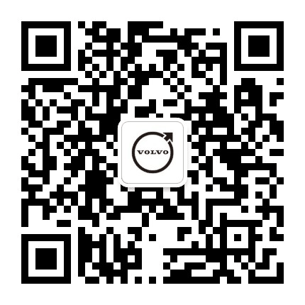 四川长征沃尔沃公众号二维码