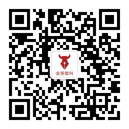 金雨数科公众号二维码