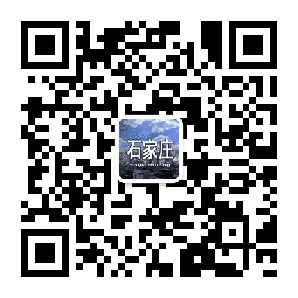 石家庄本地资讯事公众号二维码