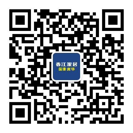 龙华香江家居公众号二维码