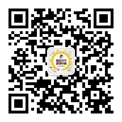 潍坊尚学教育公众号二维码