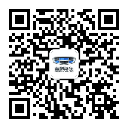 吉利汽车襄阳英泰隆4S店公众号二维码