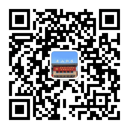 尖山e社区公众号二维码