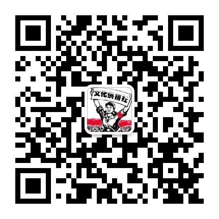 文化供销社公众号二维码