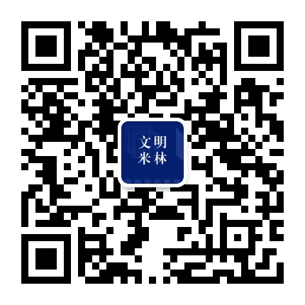 文明米林公众号二维码