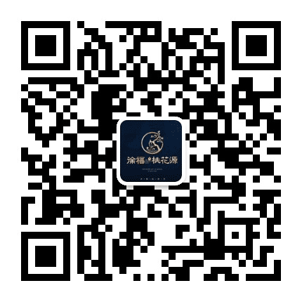 新田徐福桃花源公众号二维码
