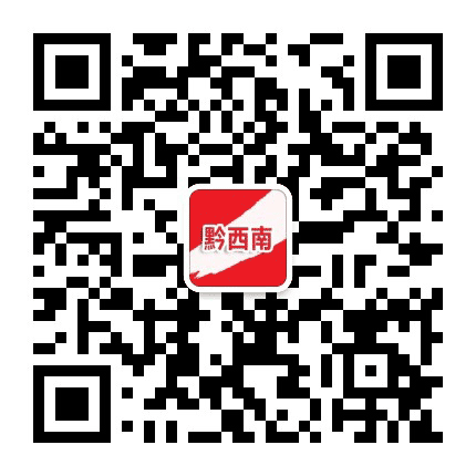黔西南热搜公众号二维码