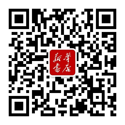建瓯新华书店公众号二维码
